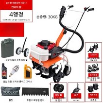 관리기 농기계 소형 로타리 농업용 경운기 경작기 미니 텃밭 2행정 4행정