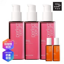 미쟝센 퍼펙트 스타일링 세럼 80ml*3입