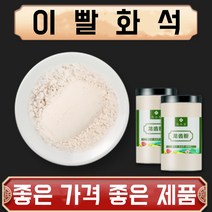 야생 이빨화석 분말 가루 자연산 특급 한방재료 건강분말, 2봉, 500g
