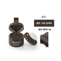 마몽드 팡팡 헤어 섀도우, 1호 동안 헤어, 1개