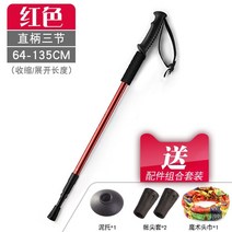 등산 스틱 듀랄루민 악세사리 이고진 폴 4단 케이투 코오롱 워킹 3단 지팡이 카본 세트, 【삼단 스트레이트 생크】레드