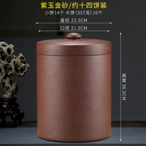 보이차함 원형케이스 보이차 보관함 중국식 빈티지, 14병[스트레이트] 자옥금