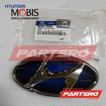 YF쏘나타 하이브리드 그릴쪽 H로고 엠블럼 (863004R000)