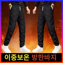 1+1모드니랑 남성 깔깔이 누빔 솜 바지 남자 방한 작업복바지 패딩 일자 조거 팬츠
