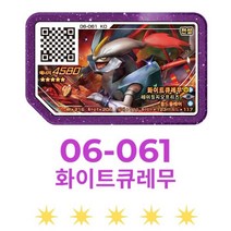 포켓몬 가울 레전드 2 디스크 아케이드 게임 레벨 5 스타 샤이니 카드 그레이드 5 가오레 디스크 탄 컬렉션 한국어 버전, 06-061
