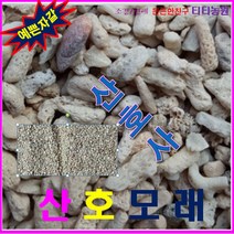 수족관여과사-장식재모래 -산호사(산호모래) 10kg, 10~15mm
