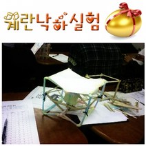 뉴 계란 낙하 실험장치 만들기, 1