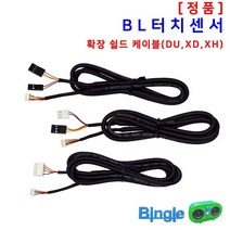 비엘터치 3D터치 베드 오토 레벨링 센서 확장 쉴드 국산 케이블 / BL터치 3D프린터, 6_XD_2.0m_확장 케이블