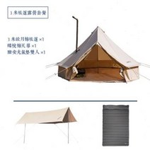 Homful Haofeng 야외 럭셔리 캠핑 방풍 유르트 캠프 슈퍼 텐트 면화 인도 사원 텐트, 3m 굴뚝마우스 캠핑 패키지 스팟