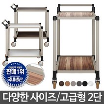 고급형 2단 이동식트롤리 트레이 선반 바퀴달린수납장 카트, 고급형 애쉬그레이 2단 중