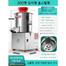 전동 야채 절단기 분쇄기 만두속 김치속 사료 만들기 업소용, 10.사진을 참고하세요.