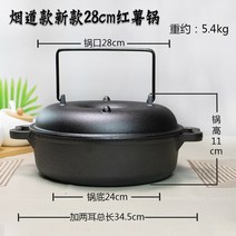 고구마직화냄비 가정용군고구마 기계 군고구마오븐 에어프라이어군고구마 고구마굽는기계 군고구마냄비 군고구마직화냄비 고구마굽기 인덕션용냄비 고구마구이팬 고구마기계, 고구마 냄비