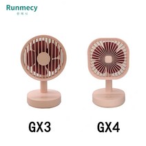 런메시 Runmecy 탁상용 선풍기 미니선풍기 GX3 GX4, 엘로우