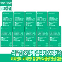 대웅생명과학 아임헬씨 친환경 식물성 해조류 초임계 알티지 오메가3 식물성 캡슐 해조류 추출1030mgX30캡슐(10달분)