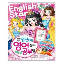 유니오니아시아 자신만만 영단어 영어 잘하는 우등생 공부법