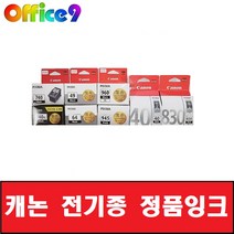 캐논 정품잉크 PG-40 49 64 88 740 810 830 945 960, PG-945