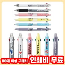 라인플러스 볼펜 3색 4색 무료 인쇄 각인 홍보 기념품 판촉 볼펜 제작 기업 판촉물, 100개 미만 M-LINE4다크퍼플