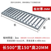 아연 도금 철재 그래이팅 세차장 하수구 배수구 덮개, 500x150x20MM개
