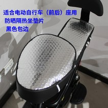 자전거 뒷안장 보조의자 안정 쿠션 여름 소형 전기병차 방석 전기단차 선팅 전후좌석 스페이서 전기자전거 비 차단매트, 07 전동 자전거.（앞뒤）시트 블랙 베젤