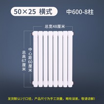 욕실 중형 동관삽입 대형 이동식 배관 스팀 급속가열 가정용 라디에이터 온열기 물교환 난방기, 사용자 정의 크기 1, 벽두께 1.5mm 5025-중심간격 600/8주조(48