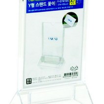 Y자 아크릴 메뉴판 종이 POP 스탠드 꽂이 74x105mm