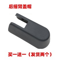 로암커버 브러시가드 브러쉬커버 혼다 오디세이 비행 후창 와이퍼편 와이퍼 손잡이 볼트 덮개 모자 녹 방지 장식 적용, 기타