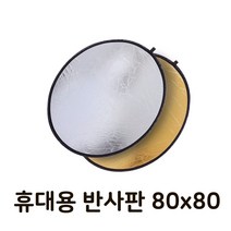 조명 라이트 장비 80cm 조명판 소프트 사진 촬영 장비 785389436EA, 옵션 본상품선택, 옵션 본상품선택