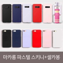 마카롱 파스텔 스키니+셀카봉SET, 라이트퍼플