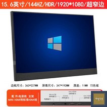 서브 휴대용 보조 PS45 모니터 확장 소형터치 노트북 노트북, 15.6인치1920*1080HDMI144HZ, 정부 표준 판매.