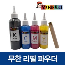삼성 리필 토너 파우더 칼라레이저 무한프린터 복합기 전용 가루 잘나와토너, 파랑(C)-20g