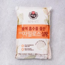[메가마트]CJ 백설 브라운 자일로스 설탕 2kg, 1개