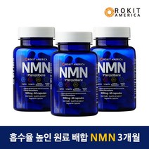 로킷아메리카 NMN 프테로스틸벤 미국 건강보조식품 NAD+, 2병