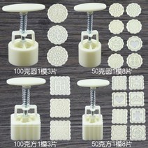 비스킷 모델 인쇄 도구 내구성 성격 케이크 블록 금형 원형 그룹 프레스 플레이트 찐빵 콩 페이스트 절묘한 점자 인쇄기 122074, 게으른 스페셜 촬영 4 in 1