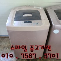 중고세탁기 중고통돌이세탁기 엘지삼성대우 10kg 통돌이세탁기, 18kg