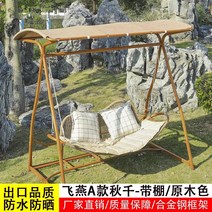 그네의자 흔들그네 실내 야외 벤치 스윙 안뜰 의자 가정용 더블 해먹 흔들 인터넷 연예인 정원 발코니, 9. 아연강 Feiyan 모델 로그 색상 창고가 있는