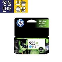 HP L0S63AA NO.955XL 정품 잉크 파랑 1600매 오피스젯프로 8210 8710 8720 8730