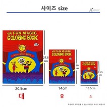 컬러링북보급형Coloring 교육마술 Book소 책 매직 방과후 수업용 과학 강의 도구, 단품