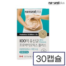 100억 유산균 신바이오틱스 락토바실러스 가세리 루테리 애시도필러스 모유, 상세페이지 참조, 상세페이지 참조
