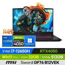 [사은품 증정!] MSI Sword GF76 B12VEK 배그 롤 로아 오버워치 발로란트 고사양 17인치 게이밍 노트북 (코어i7-12650H/RTX4050), 윈도우 포함, 32GB, 512GB, 코어i7, 블랙