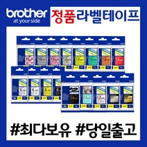 [브라더라벨기테이프] 정품 TZE 라벨테이프 리본카트리지 전제품 최다보유 당일발송 6mm 9mm 12mm 18mm 24mm 36mm Tze-211 Tze-221 Tze-231, 36mm 라벨테이프, Tze-M961_은색/검정