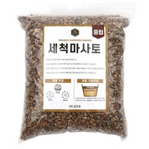 갑조네 세척마사토 중립 (1.7~2kg)