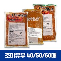 일산 조미유부 40매 50매 60매 단짠단짠 유부초밥