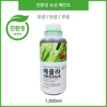 에콜라 친환경 유성 페인트1 000ml, 유광, 1000ml, 1개