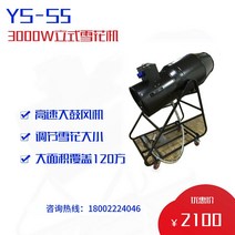 눈뿌리는기계 인공눈기계 업소용 . 3000w 수직 눈송이 기계 야외 고출력 눈 스프레이