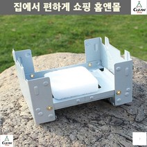 스토브 솔포차박 1인차박 비박버너 차박용 캠핑버너 접이식버너 솔포캠핑 백패킹버너