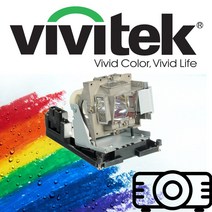 DW265 DW282ST 비비텍/VIVITEK 교체용 정품모듈램프/일체형