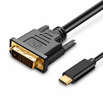 UPGROW DVI 케이블 USB C타입용 4K@30Hz 4FT 메일 서포트 2017-2020 맥북 프로 서피스 북 2 델 XPS 13 갤럭시 S10