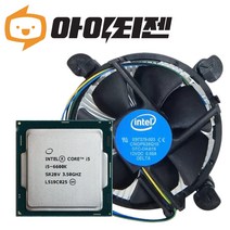 인텔 CPU I5 6600K 6세대 스카이레이크 벌크 쿨러포함