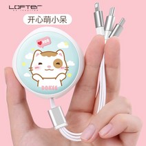 Type-C단자 지원모델 적용 사과아이폰 3in1 충전케이블 큐트 안드로이드 질질끌다 3TYPE 고속충전 3608107055, 54m, 기쁨의 맹아 사과아이폰 /안드로이드