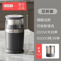 제분기 가정용 소형 곡물 분쇄기 독일 OIDIRE 밀 초 미세 전기 분쇄 분말 컵 연삭 미니 건식, 02.뮌헨 그레이 [더블 컵 바디]